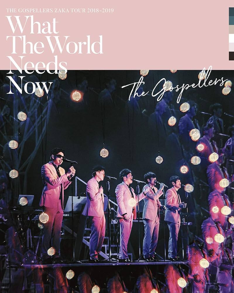 Amazon.co.jp: ゴスペラーズ坂ツアー2018〜2019 “What The World